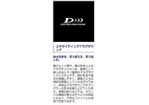Shimano 18 Barchetta 201HG left