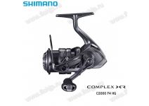 Shimano 21 Complex XR C2000 F4HG