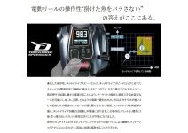 Shimano 23 ForceMaster 601DH