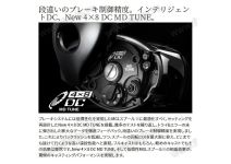 Shimano 23 Antares DC MD HG LEFT