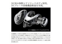 Shimano 24 Metanium DC 70
