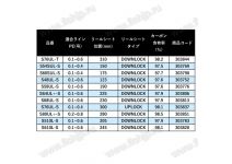 Shimano 21 Soare XR S510L-S