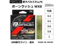 YGK  PE BORNRUSH WX8 200m