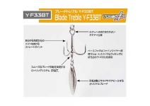 Decoy Blade Treble Y-F33BT