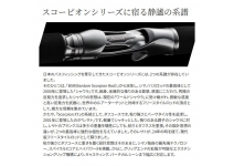 Shimano 25 Lesath 2751R-2