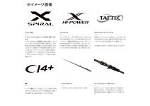 Shimano 22 Hard Rocker SS S810MH