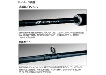 Daiwa 23 Silver Wolf  73LML-S・W