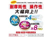 Duel Hardcore X8 PRO 300m