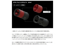 Shimano  25 Dialuna ZM S86-96M