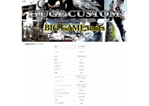 Deps Huge Custom GT-784XH