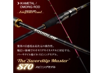 EVERGREEN Imperial NIMS-70ML-ST Sword Tip Master S70