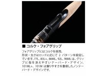Megabass  Astelion AST-96ML