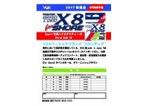 YGK G-Soul  Frontier Braid Cord X8 For Shore 150m