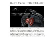 Shimano 24 Stradic SW 6000HG