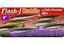 Fish Arrow Flash-J Shad 4"