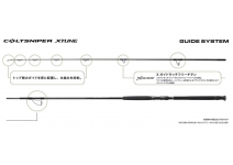 Shimano 25 Colt Sniper Xtune S100MH-3