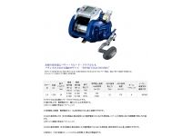 Daiwa Hyper Tanacom 600FE