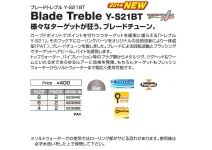 Decoy Blade Treble Y-S21BT