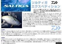 Daiwa 14 Saltiga 8000H Expedition