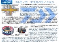 Daiwa 14 Saltiga 8000H Expedition