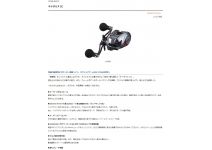 Daiwa 18 Catalina IC 100SH