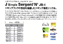 Decoy JS-1 Sergeant