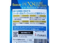 Seaguar Grandmax PE X8 Lure Edition 150m