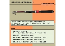 Daiwa 25 Liberty Club