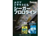 Seaguar R18 Yellow Hunter 100m