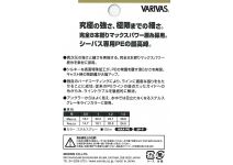 Varivas Avani Sea Bass Max Power 150m Gray