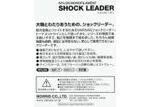 Varivas VEP shock leader 50m