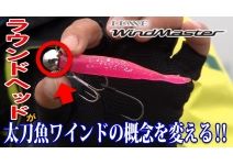 Gamakatsu Wind Master Round D Head Silver