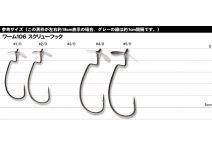 Decoy Screw Hook Worm 106