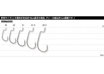 Gamakatsu Worm 300