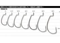 Gamakatsu Worm 316