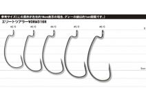 Gamakatsu Worm 316R