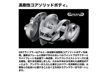 Shimano 26 Grappler 300XG RIGHT