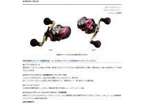 Daiwa 18 Spartan MX IC 150H