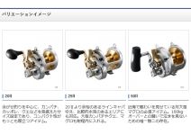 Shimano Talica 50II