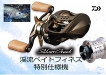 Daiwa 22  Silver Creek Air TW Stream Custom 8.5L