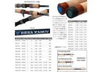 PALMS RERA KAMUY N.Trout II RKSC-53UL