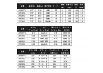 Shimano 25 Lesath 2751R-2