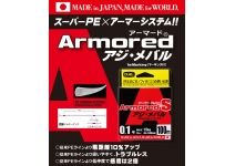 Duel ARMORED S Aji Mebaru Milky Pink 100m