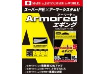 Duel ARMORED S 150m  white