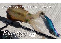 Yamaga Blanks 19 BattleWhip TR 69/D