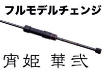 Gamakatsu LUXXE Yoihime Hana 2  S64ML-solid