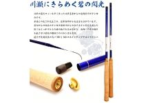 Five Star Ao Tenkara 330