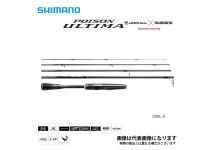 Shimano 20 Poison Ultima 266L-5