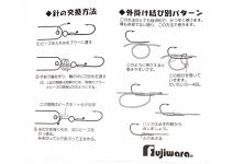 FUJIWARA Buler Replace Hook