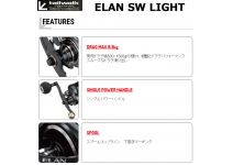 Tailwalk ELAN SW Light 73L